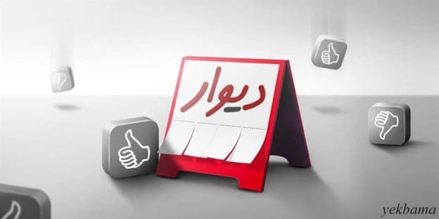 فروش در مارکت پلیس های ایران